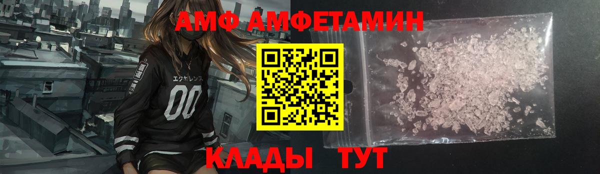АМФЕТАМИН Premium  Амфетамин  блэк спрут tor  Амфетамин  Вход с VPN  Бузулук 