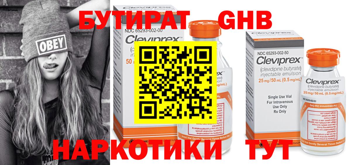 Бузулук  БУТИРАТ оксана  Вход с VPN 
