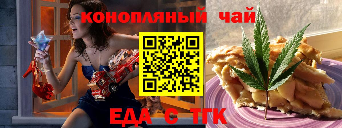 Cannafood марихуана  Вход с VPN  Бузулук 