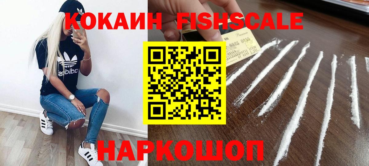 КОКАИН Эквадор  Вход с VPN  Бузулук 