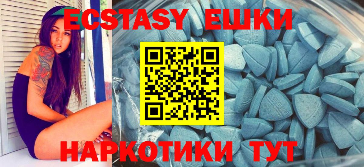 ЭКСТАЗИ Philipp Plein  Ecstasy 250 мг  Ecstasy  Вход с VPN  Бузулук 