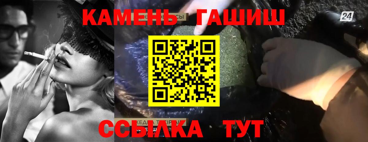 Гашиш Cannabis  ГАШИШ убойный  Бузулук  Вход с VPN 