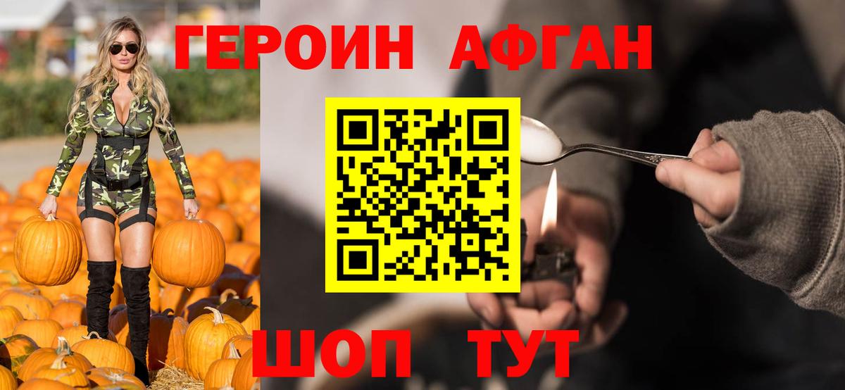 ГЕРОИН  Вход с VPN  Бузулук  ГЕРОИН белый 