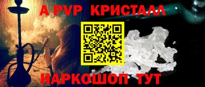 ALPHA-PVP Малгобек