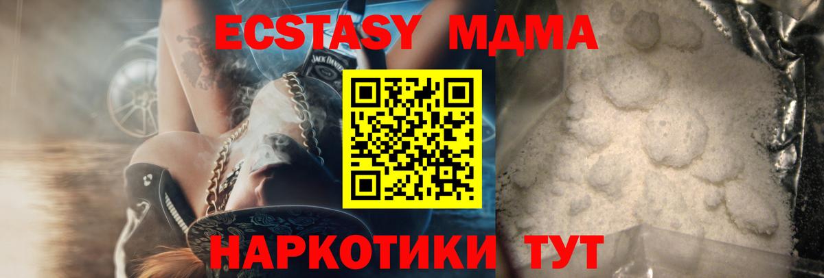 MDMA VHQ  MDMA  Вход с VPN  Бузулук  МДМА молли 