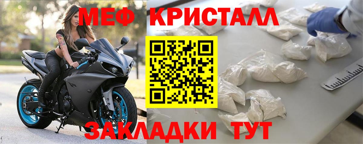 Мефедрон  МЕФ кристаллы  МЕФ  Бузулук  Вход с VPN 