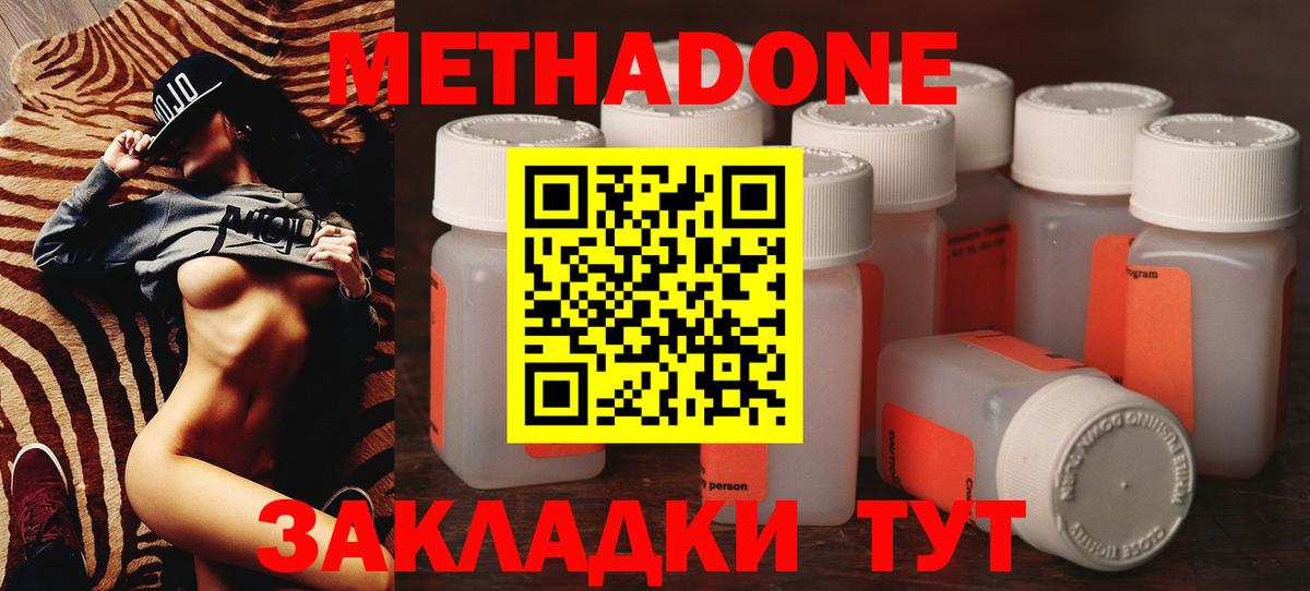 Бузулук  МЕТАДОН белоснежный  Метадон methadone  Вход с VPN 