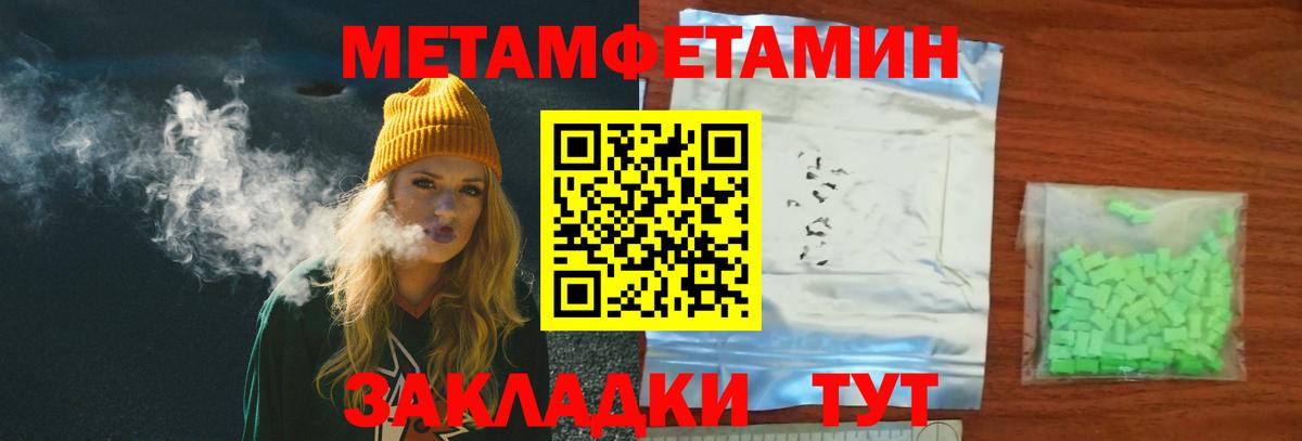 Метамфетамин Декстрометамфетамин 99.9%  Метамфетамин Декстрометамфетамин 99.9%  Вход с VPN  Бузулук 