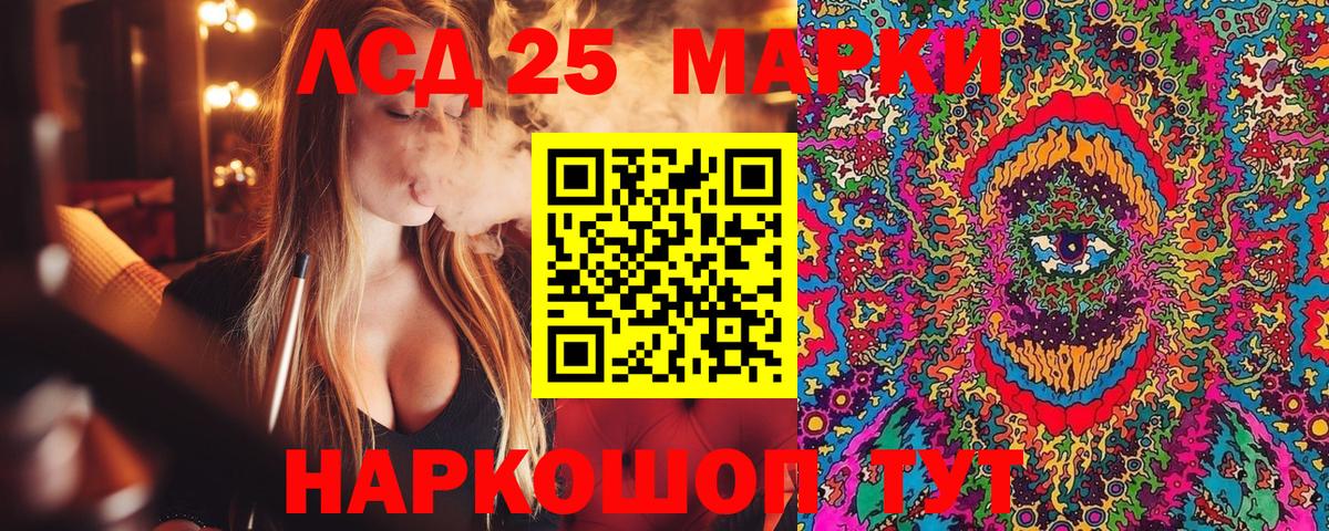 Марки 25I-NBOMe 1500мкг Бузулук