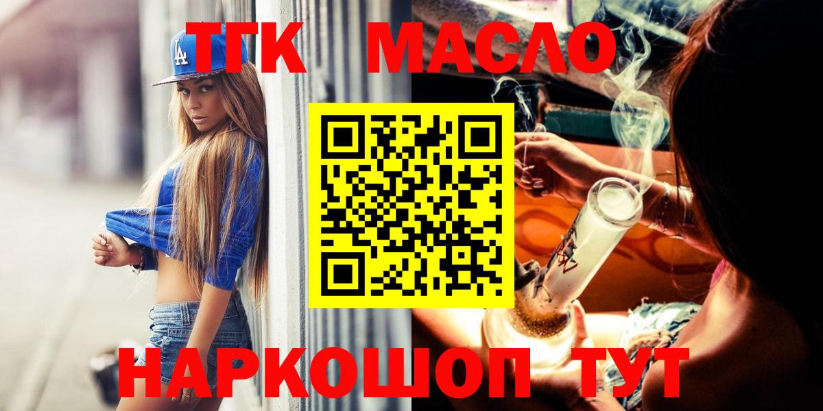Дистиллят ТГК вейп с тгк Бузулук