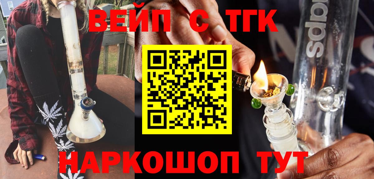 Дистиллят ТГК концентрат  Вход с VPN  Бузулук 